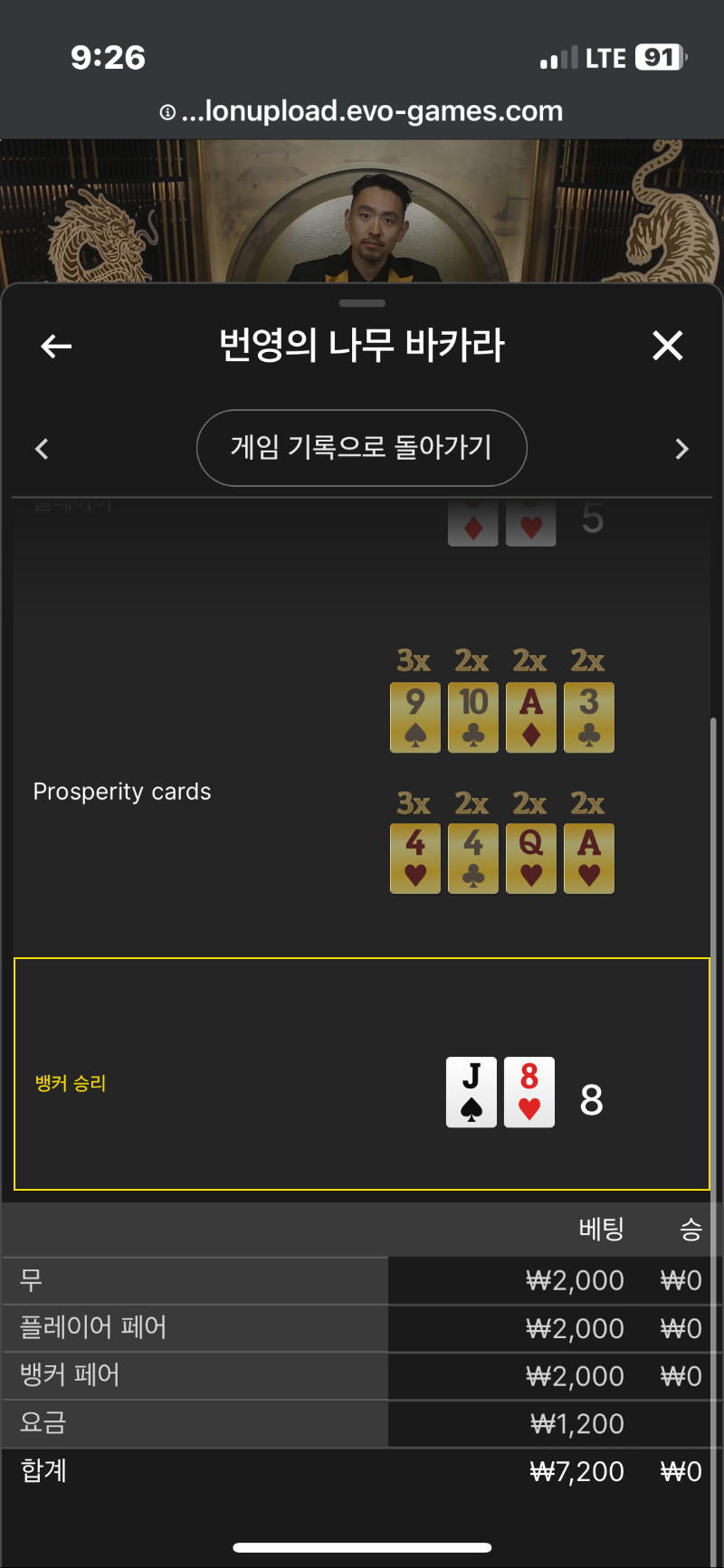 바카라 소액1