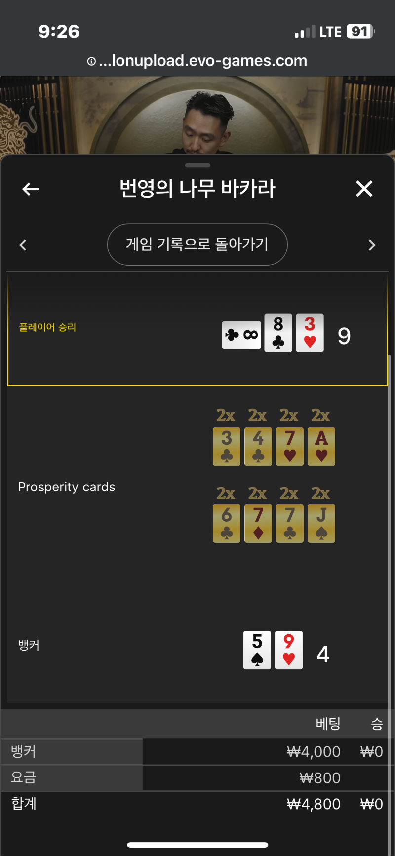 바카라소액 2