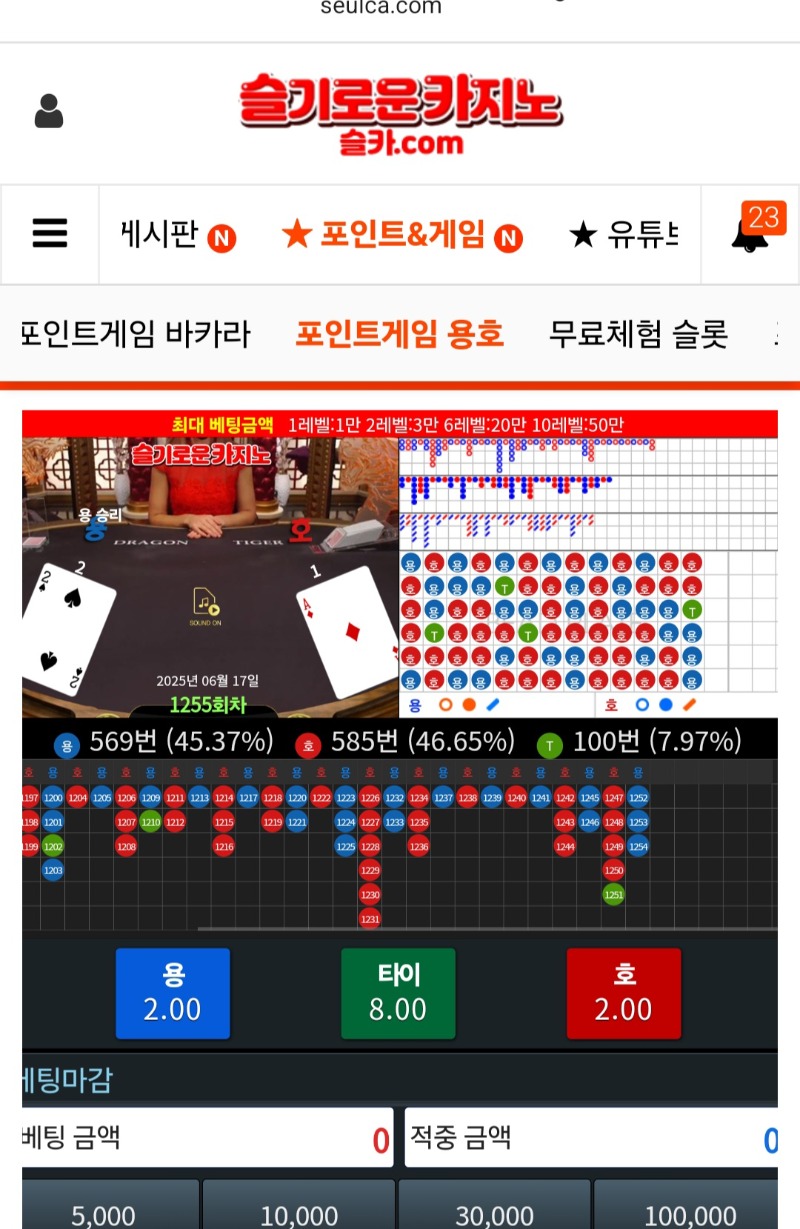 2한테도지네.용호 ㅋㅋ
