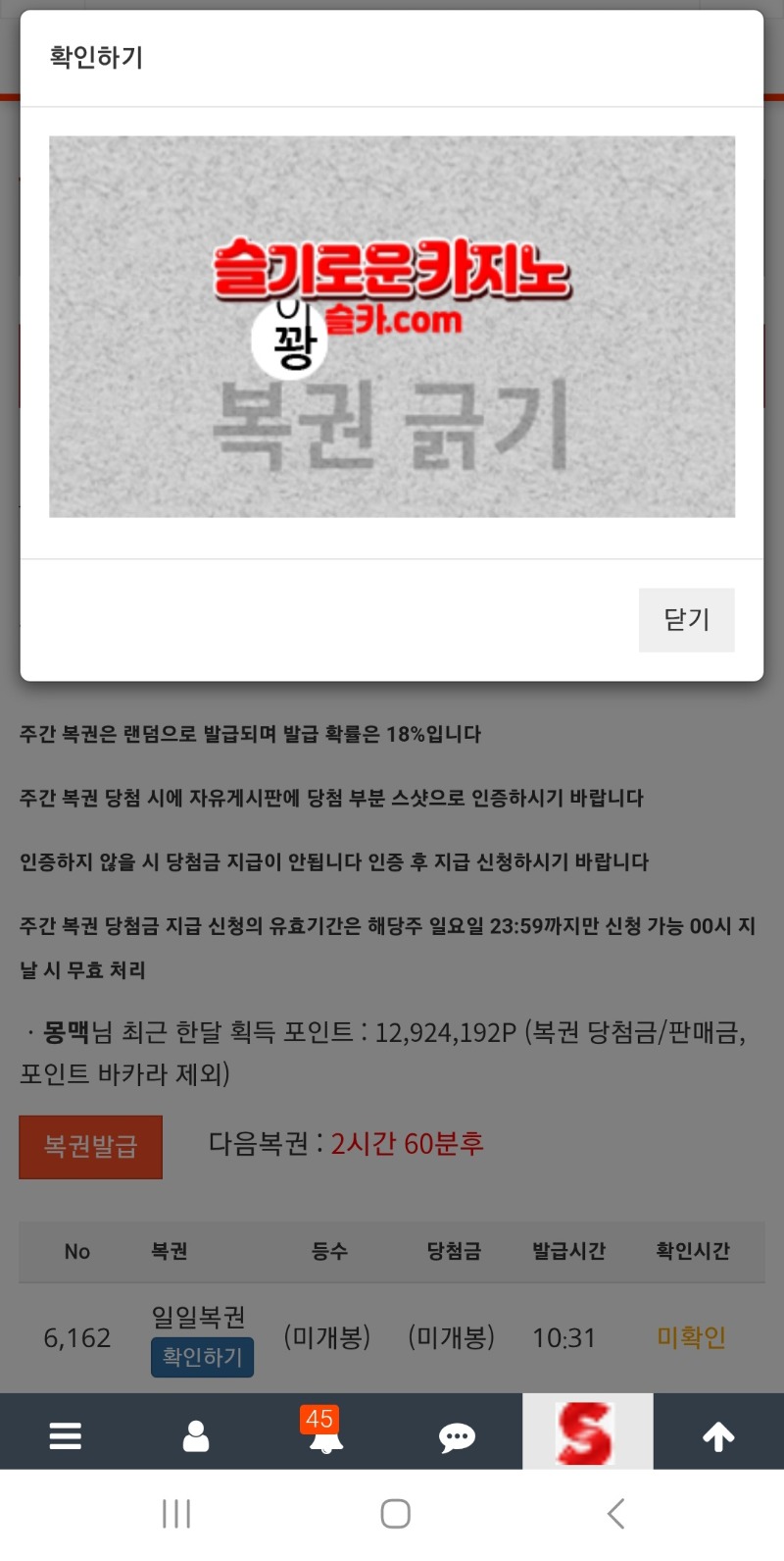 오전복권도 여지없구나ㅠ
