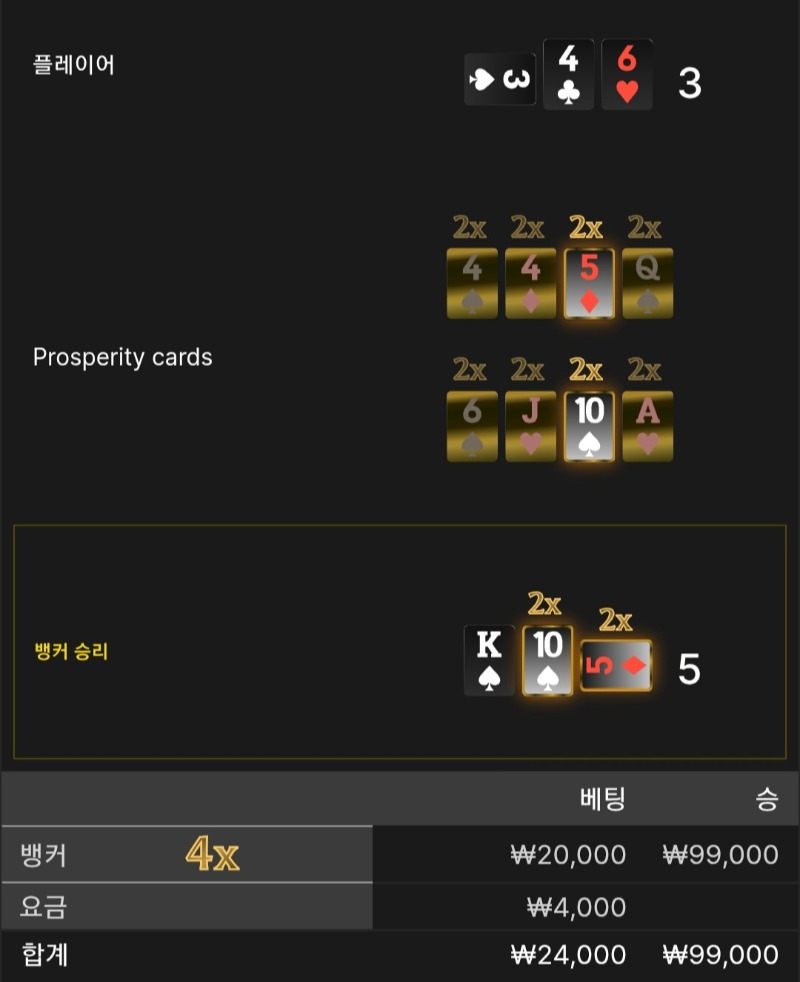 번영 1승 ◇