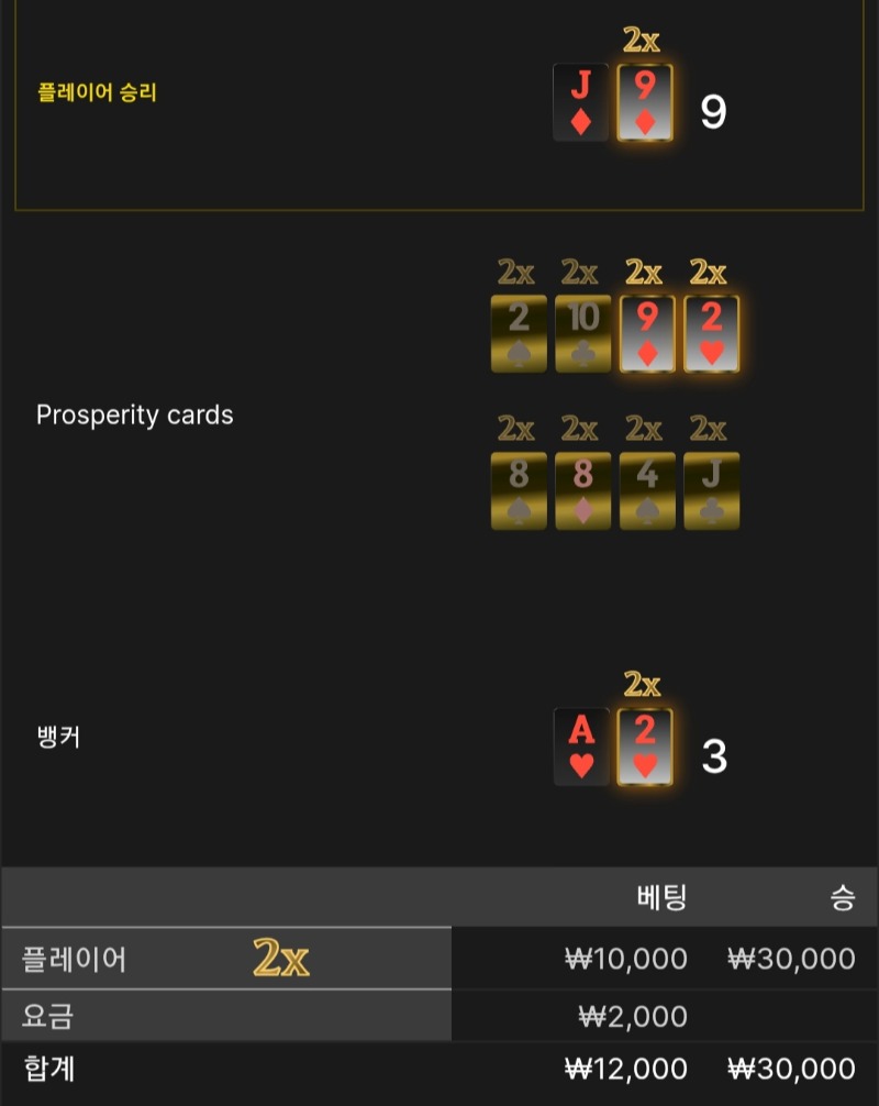 번영 3승 ◇◇◇