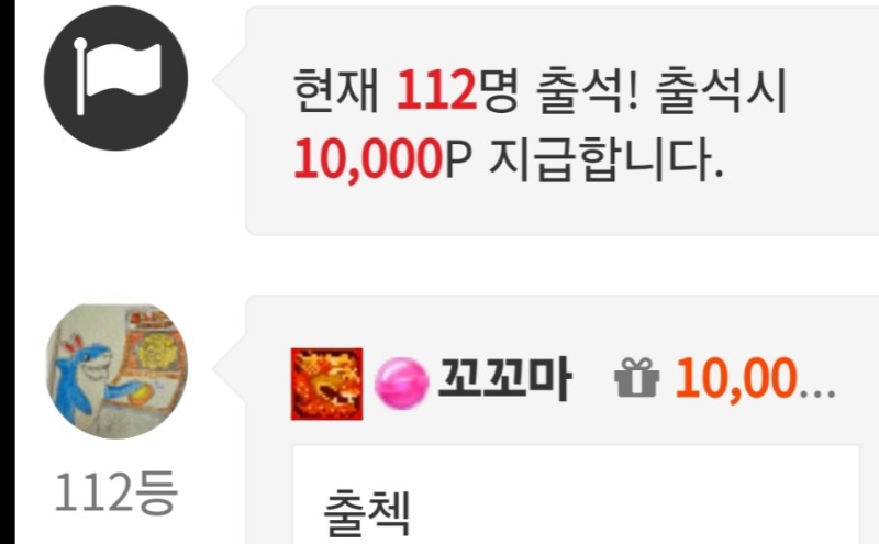 출첵 인증요 ~