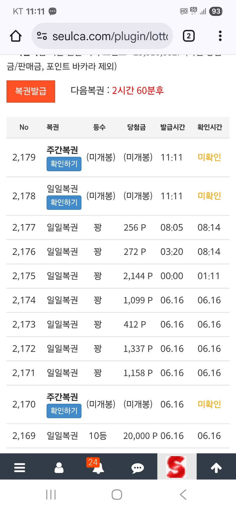 벌써 쌍복 2번째  갓짱 ~~