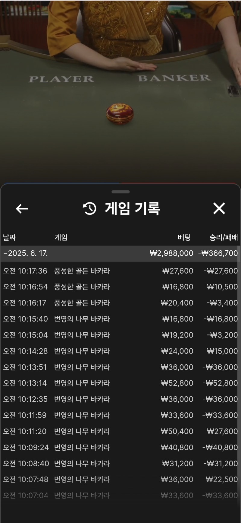 아침 소액승