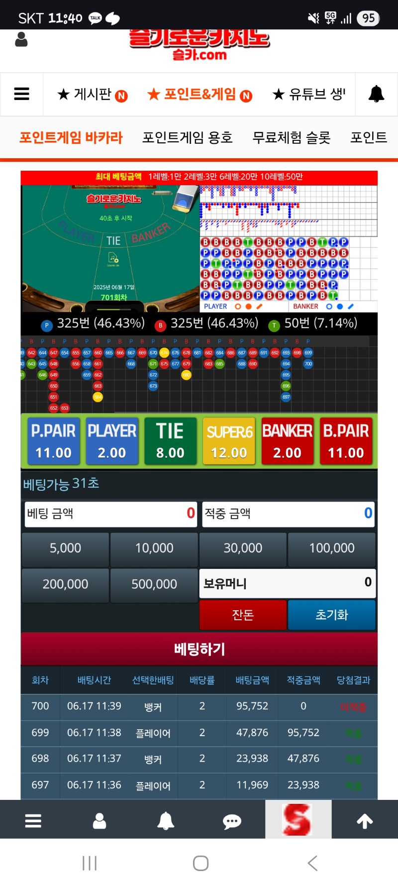 아으 4연타가안되네