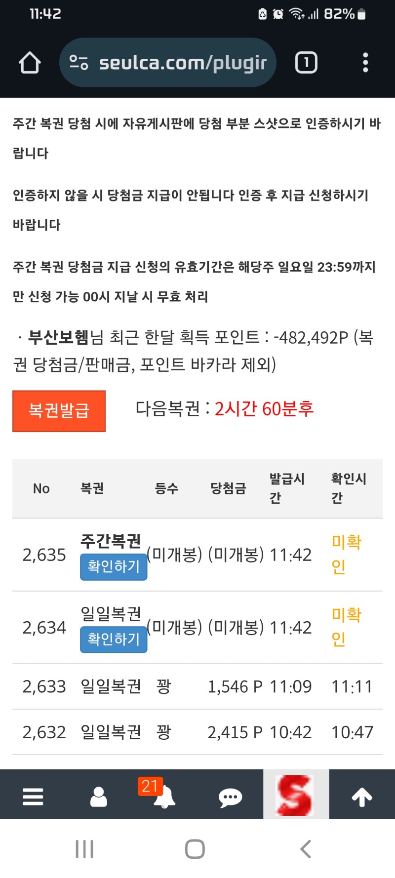 점심 쌍복 ~~~
