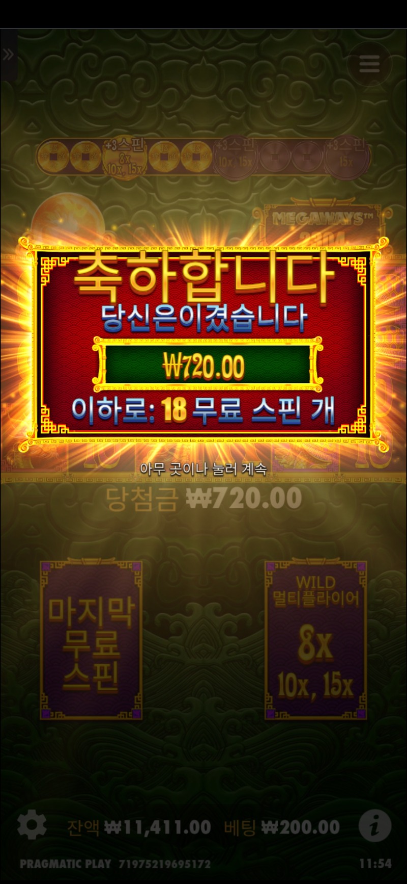 오라메 18스핀 0원 바닥 112ㅡㅡ