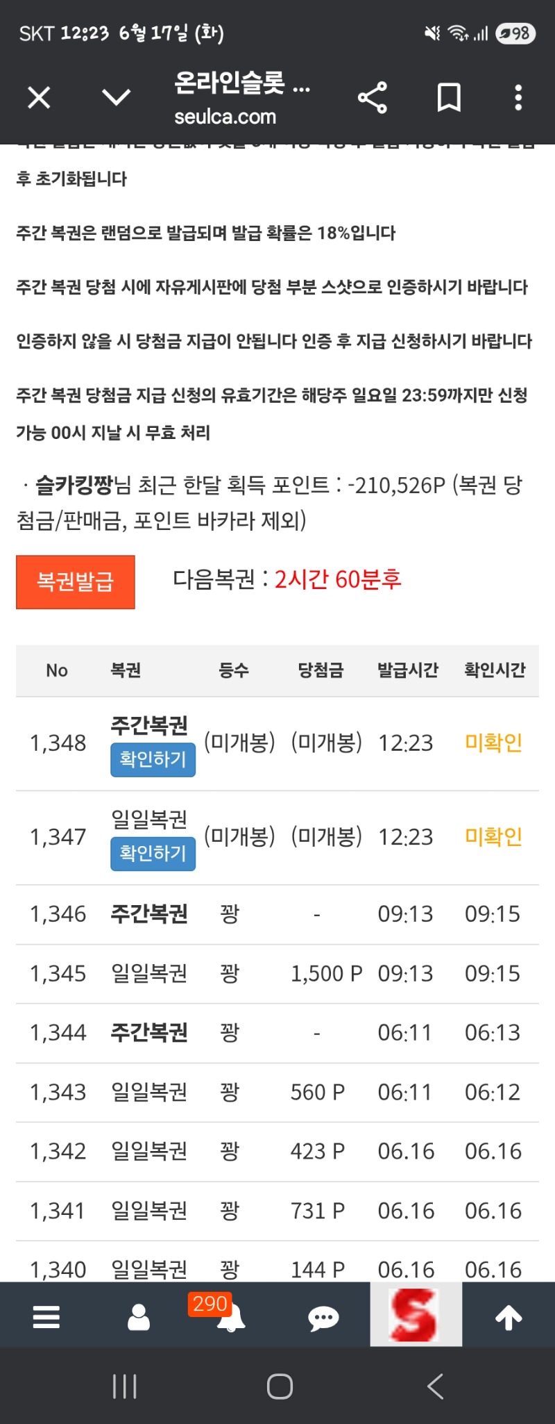 와 3연속 주복왓는데