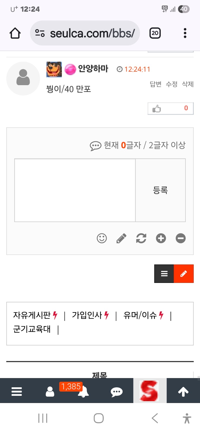 형난 슬포 투척