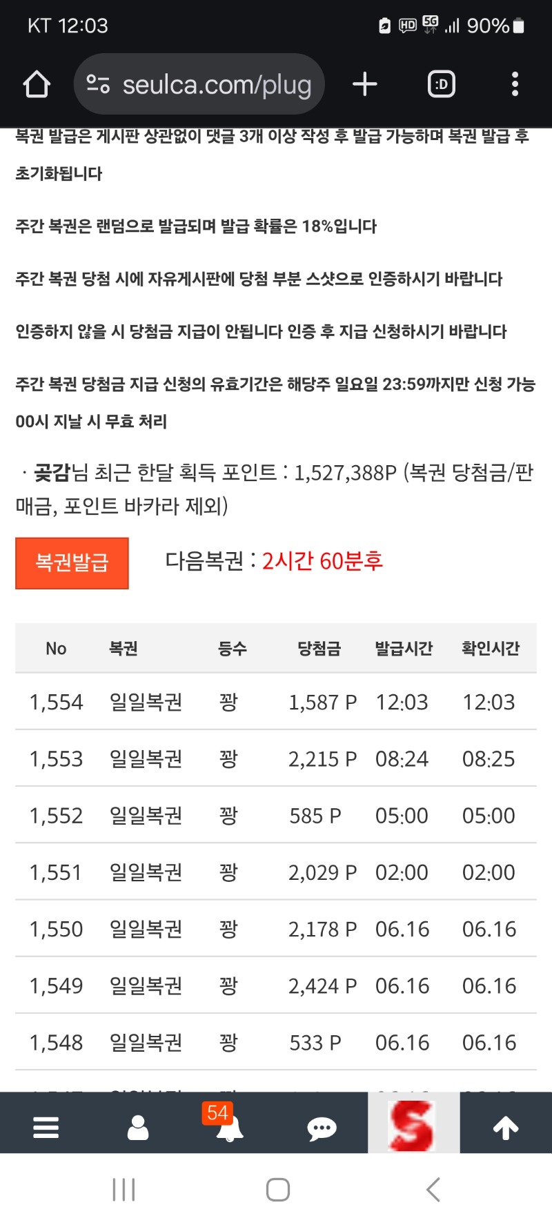 계속 꽝 이네요