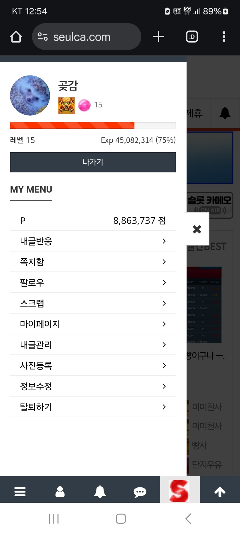 알림 150개 클리어 (활동 출발합니다)