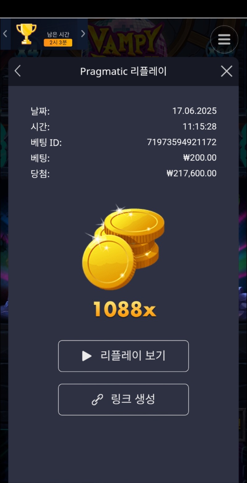 뱀파