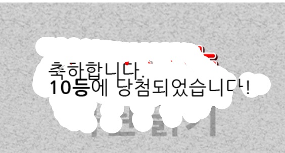 일복 10등~~
