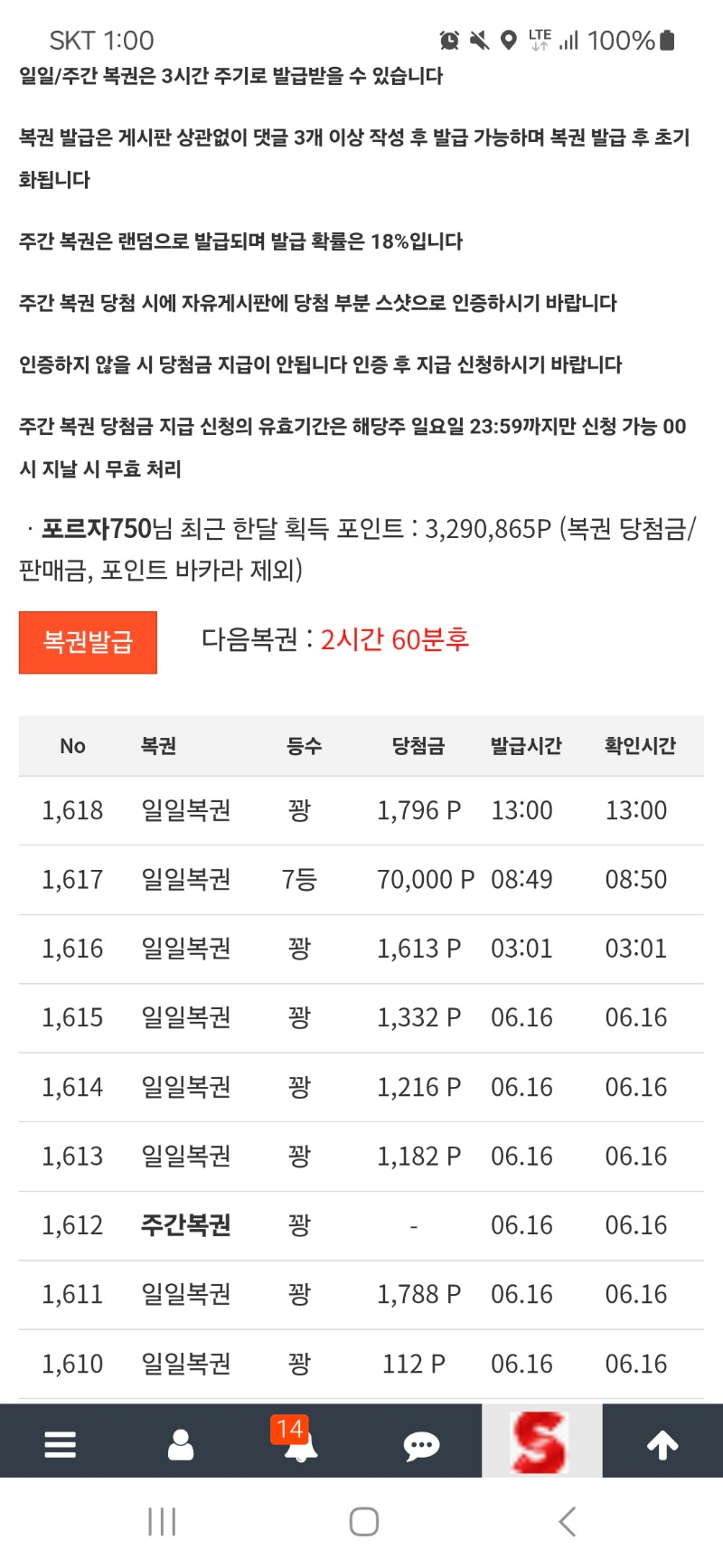 얼마만에. 일복 인지