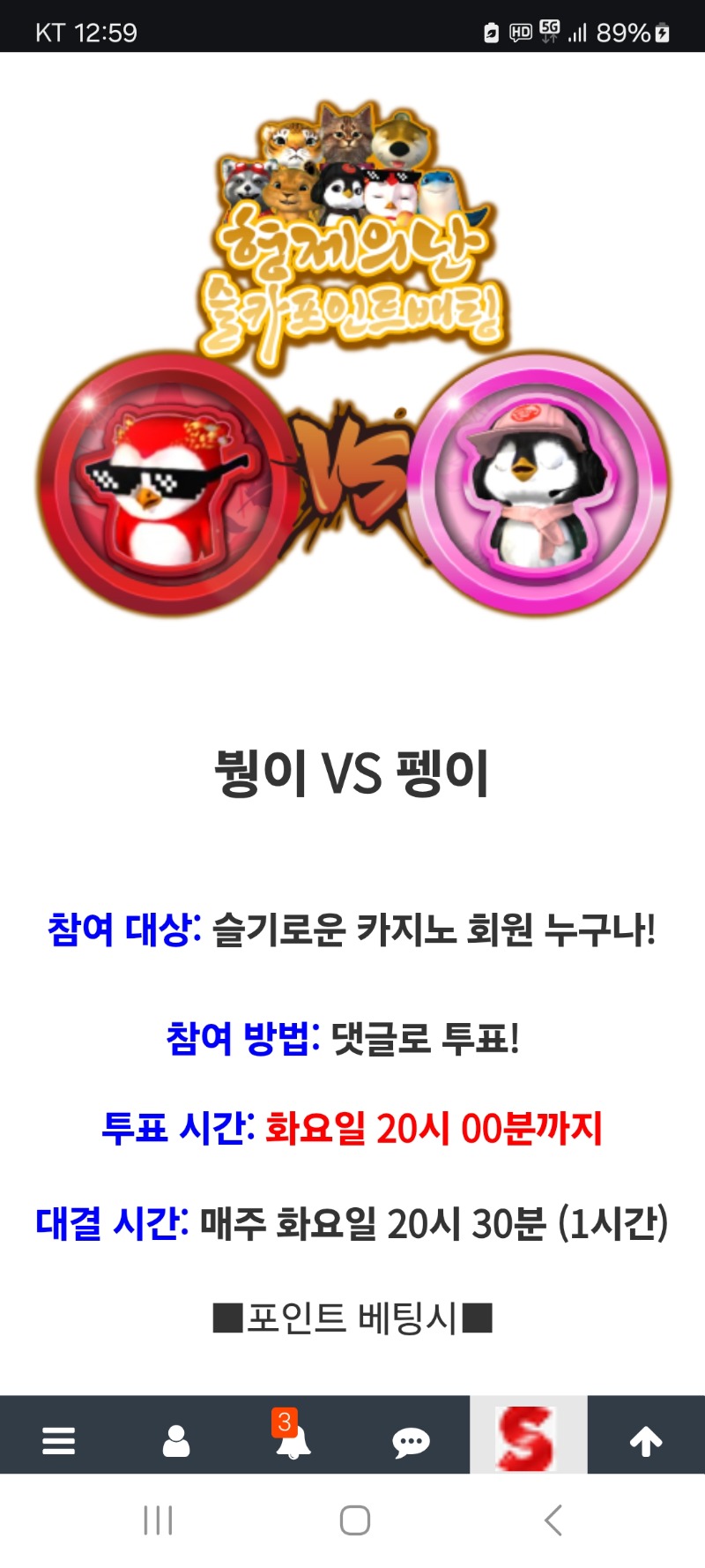 미니형난  오늘있습니다  투표하세요
