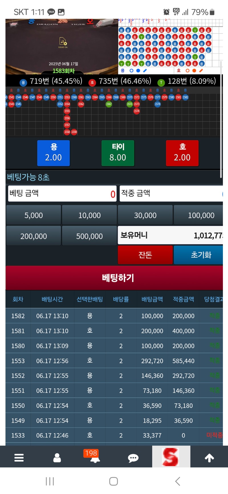 슬용호5깡후 3연승추가