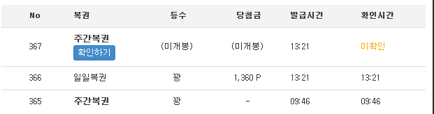오 쌍복이 연속으로 오다니