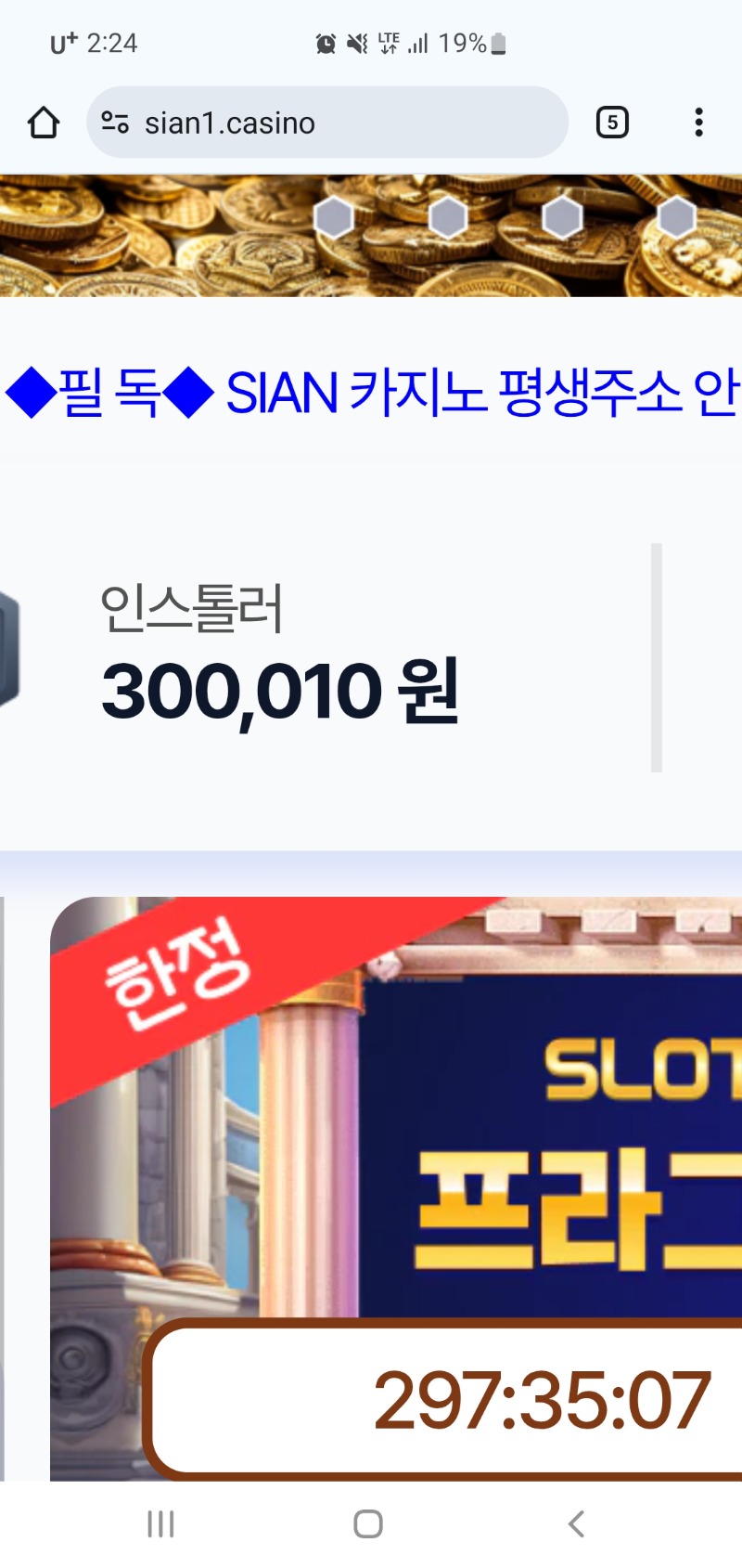 럭키배당금