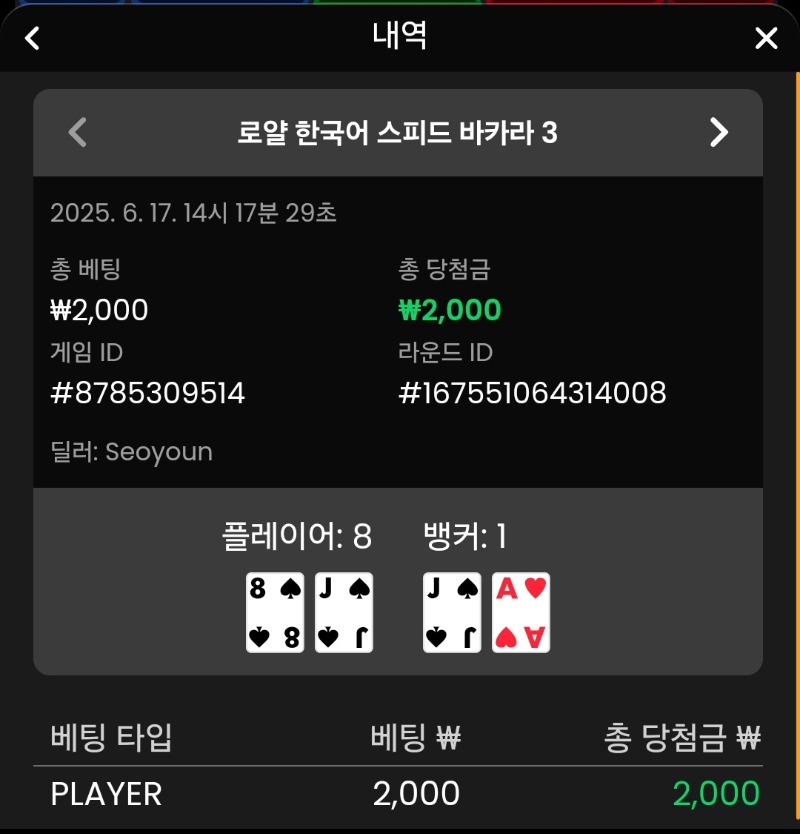 소액바카라1