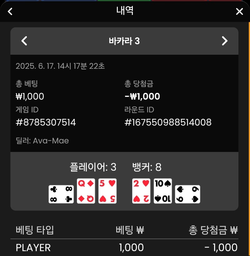 소액바카라2
