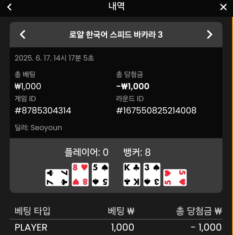 소액바카라3