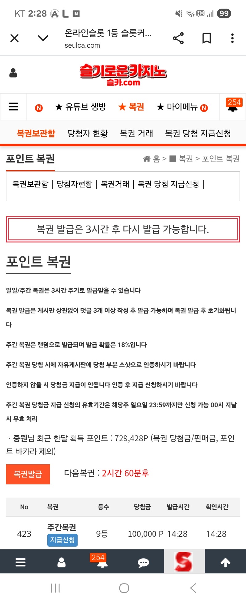 주간 복권 9등 감사합니다