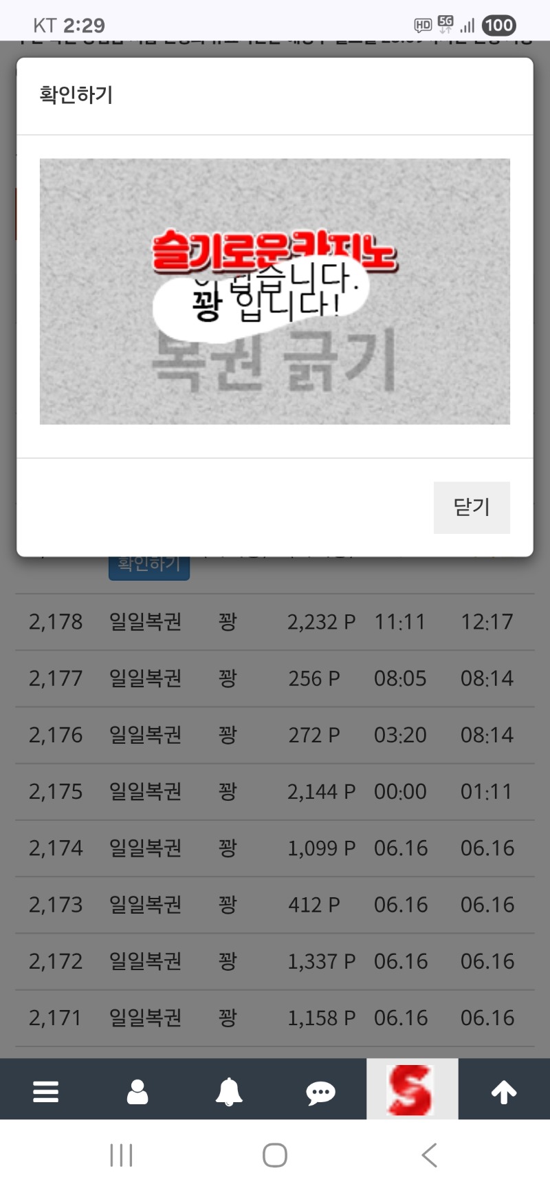 오후복권은...