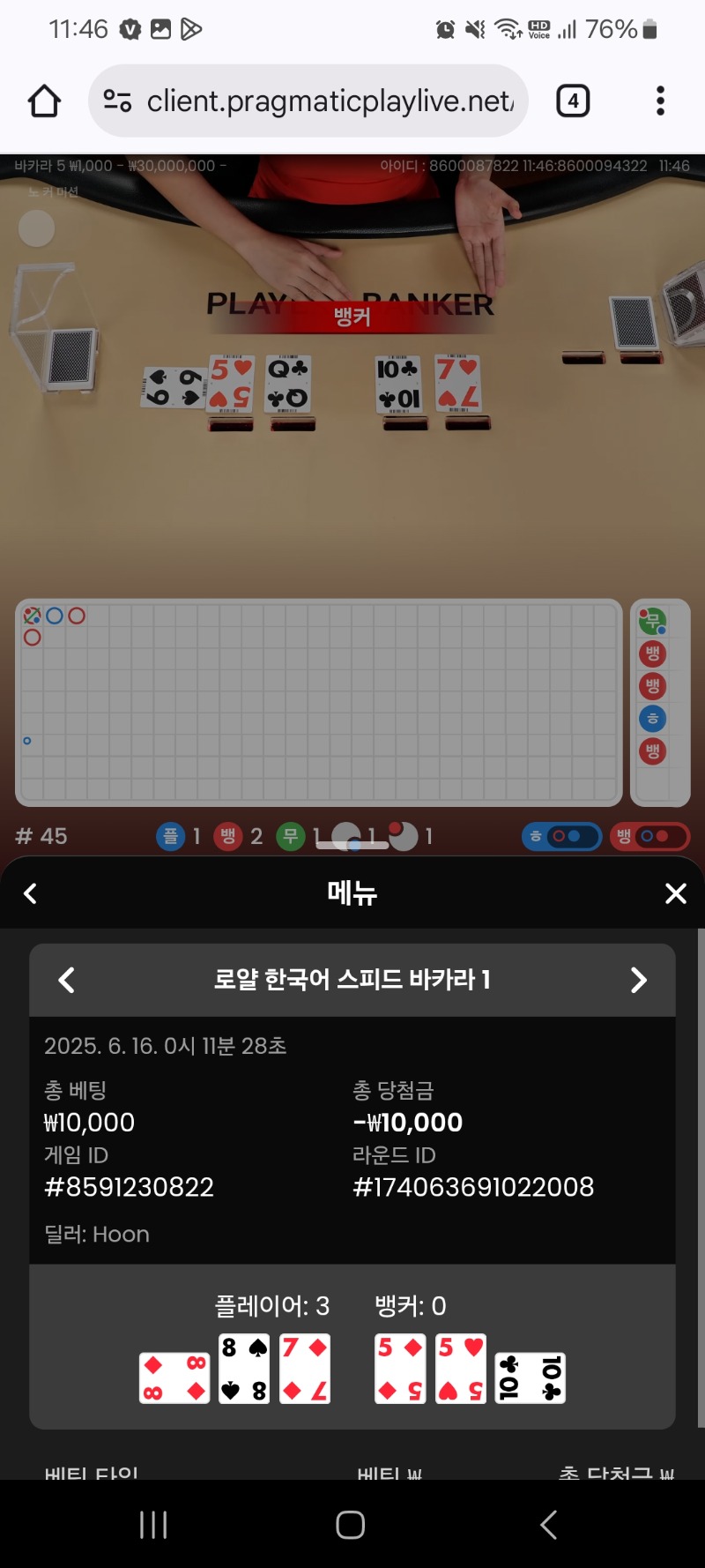빡신카라