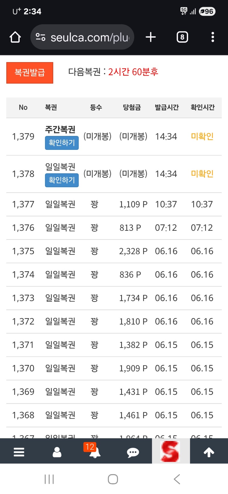 와우!쌍복이네요.제발 당첨 좀.ㅋㅋ