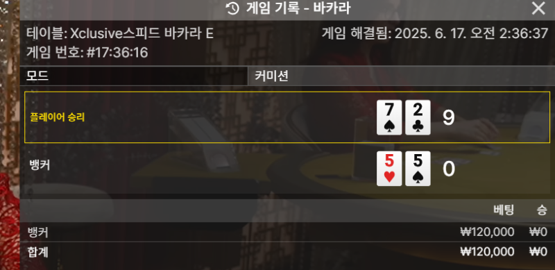 바카라 패 3