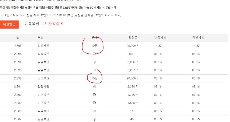 일복이  10둥~~
