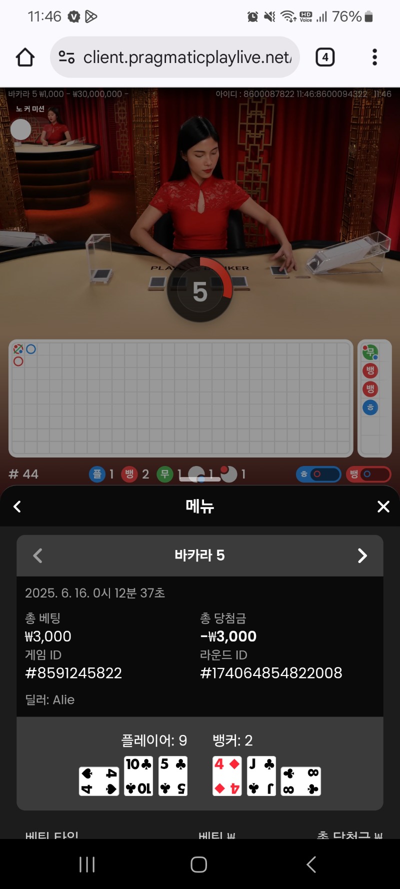 빡신카라