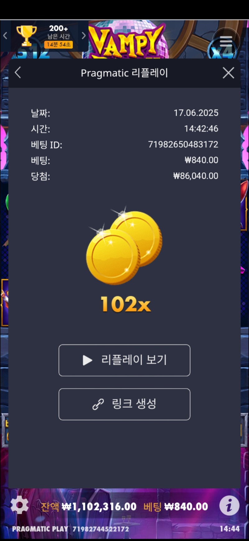 뱀피 102