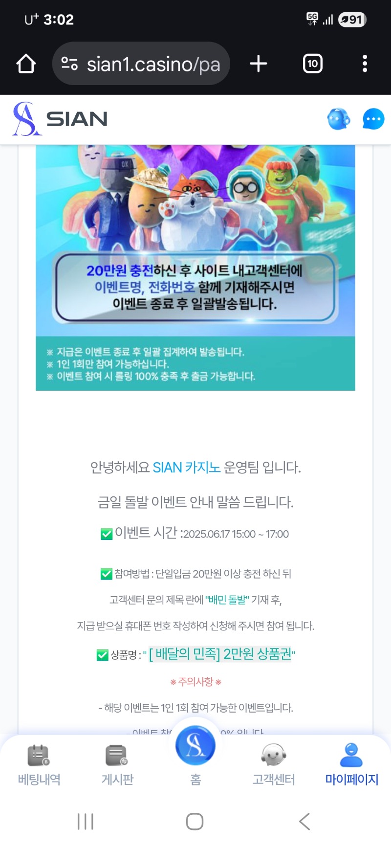 시안!배민 돌발이요.참여들 하시요.ㅋㅋ