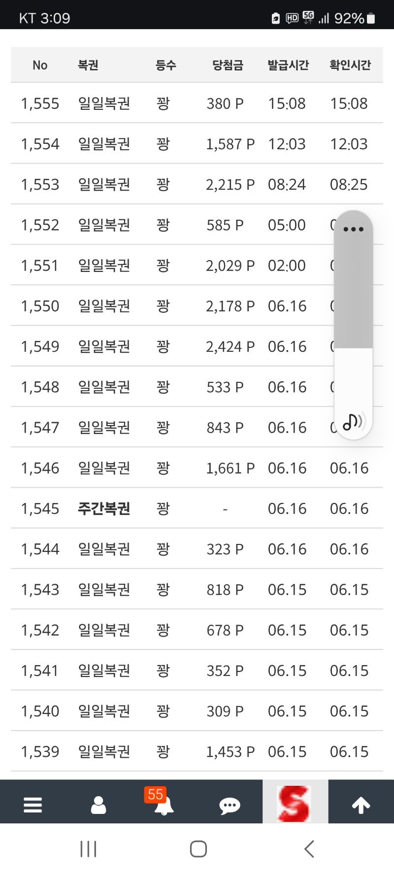 계속 꽝 꽝 꽝