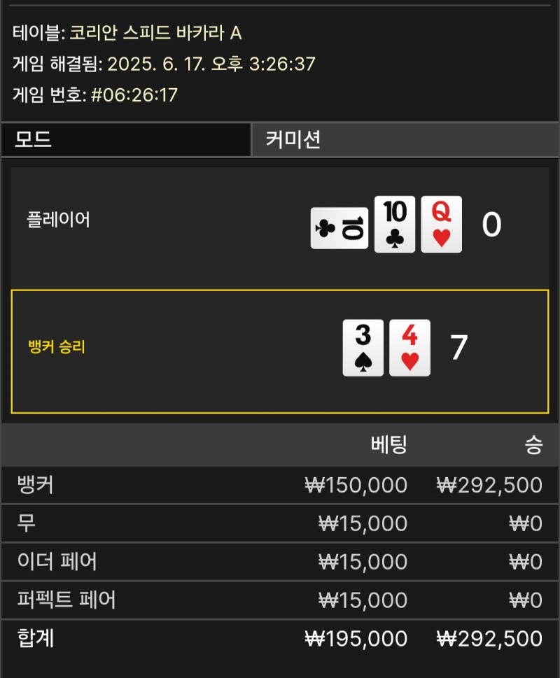 뱅줄타잣