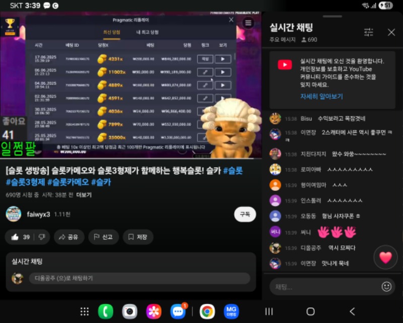사자님 슈천 8.5ㅅㅅ