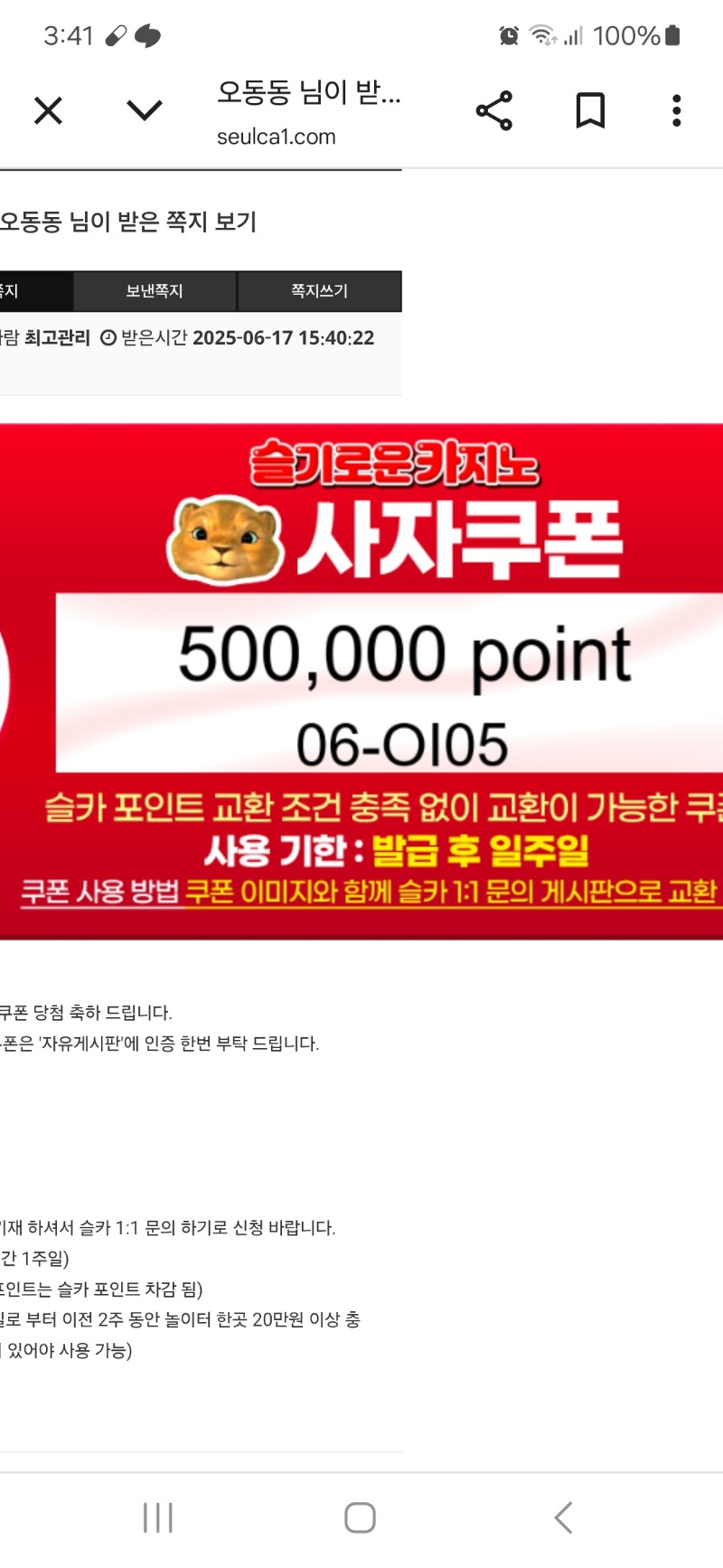 사자형님 추겜성공