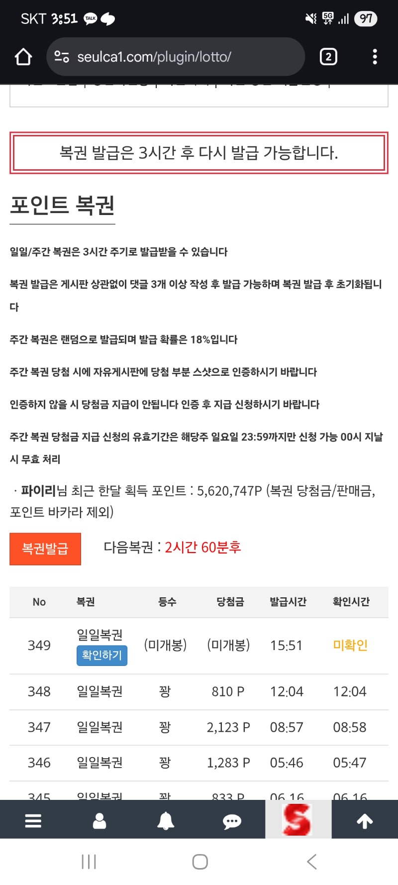 자리많다 하나주라
