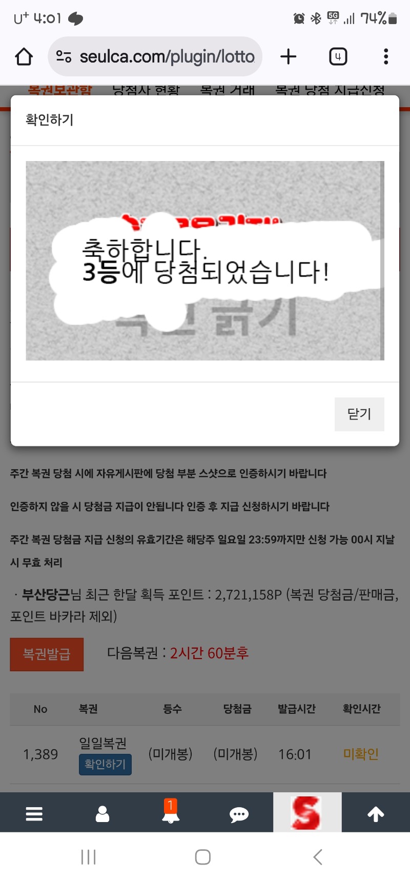 일보기 3등 당촘!!