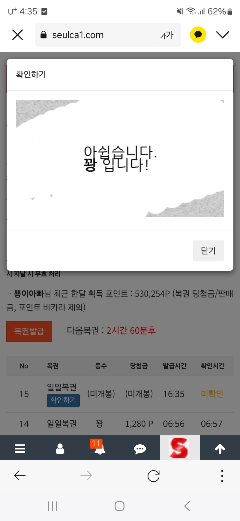 꽝 ㅎㅎ