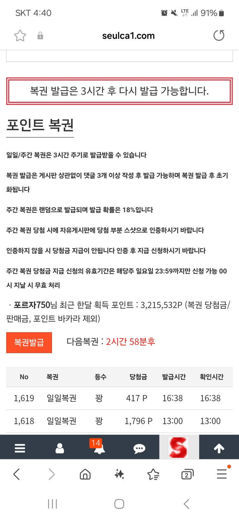 2꽝이 시작