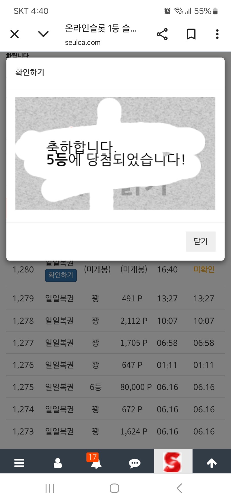일복 5등 ㅅㅅ