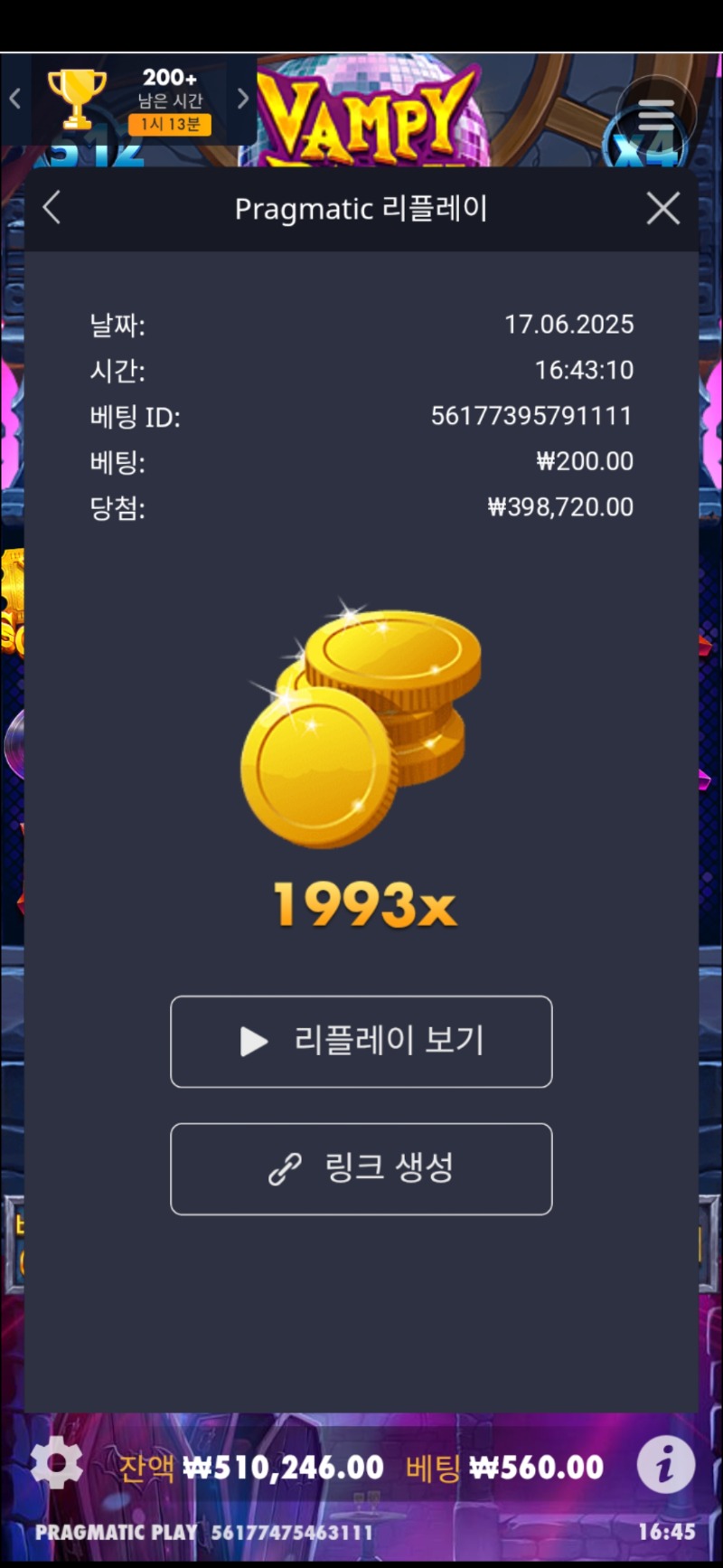 뱀피 1993
