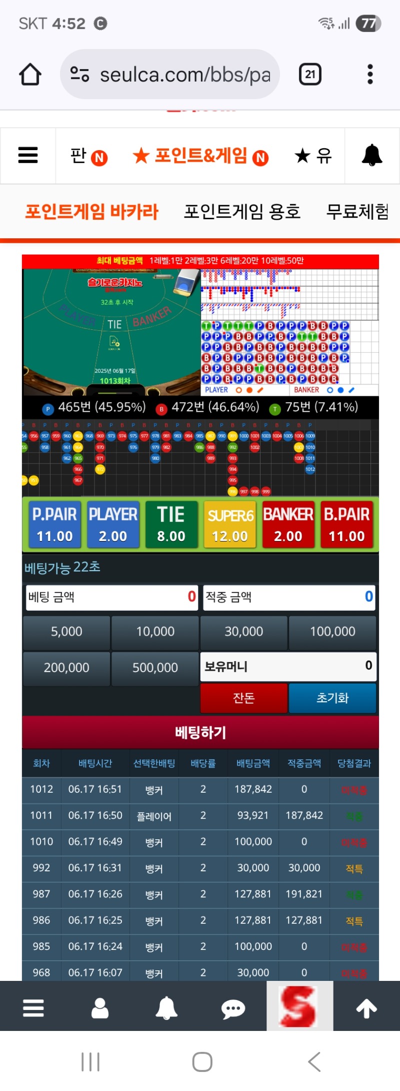 미니형난 포인트 날렸네