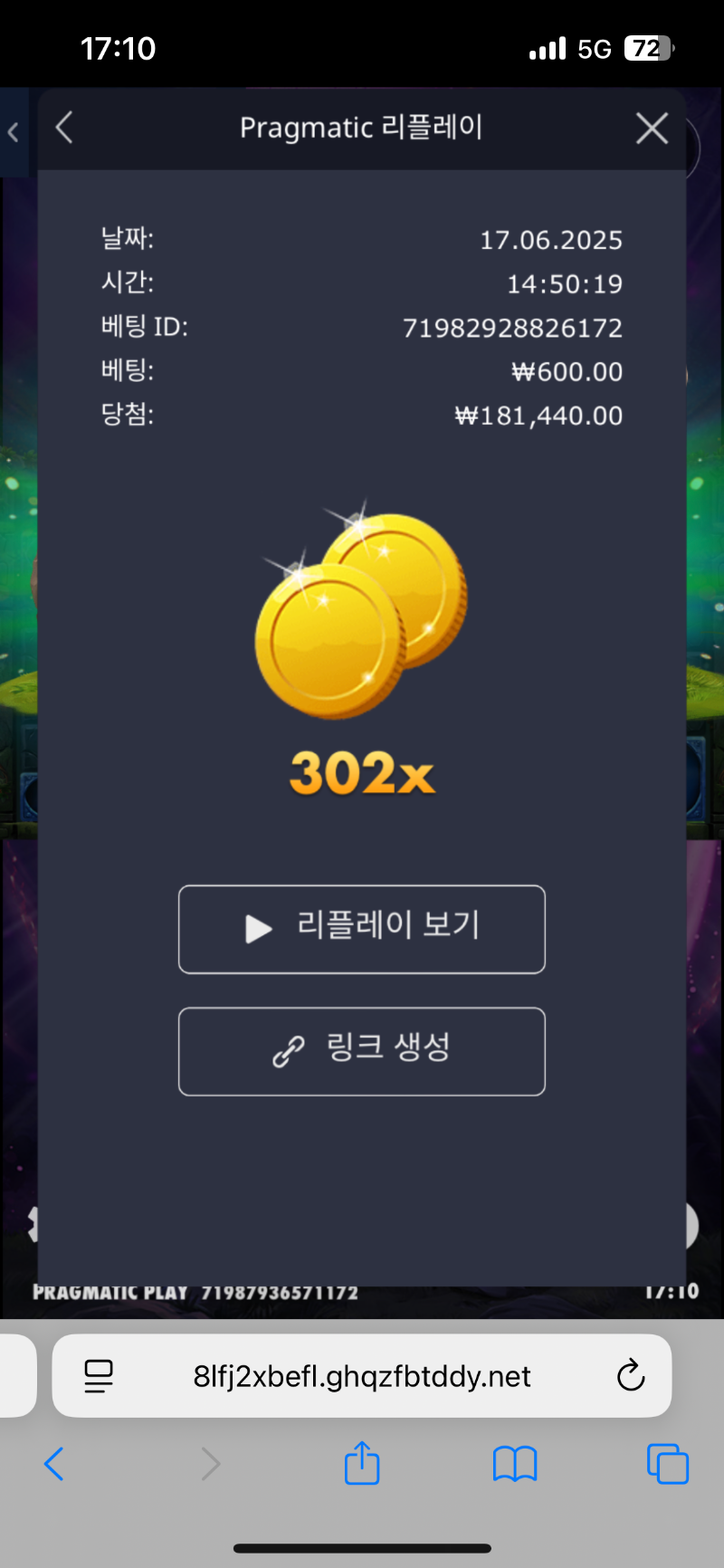 멀린 302
