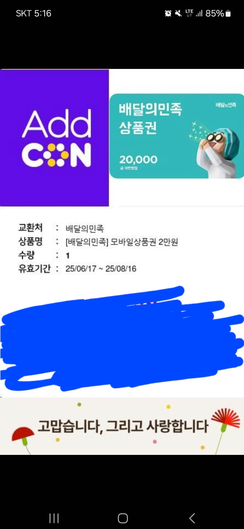시경이 배쿱 감사합니다