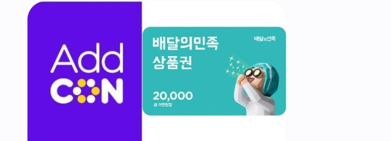 시경이 비싼 배민쿱