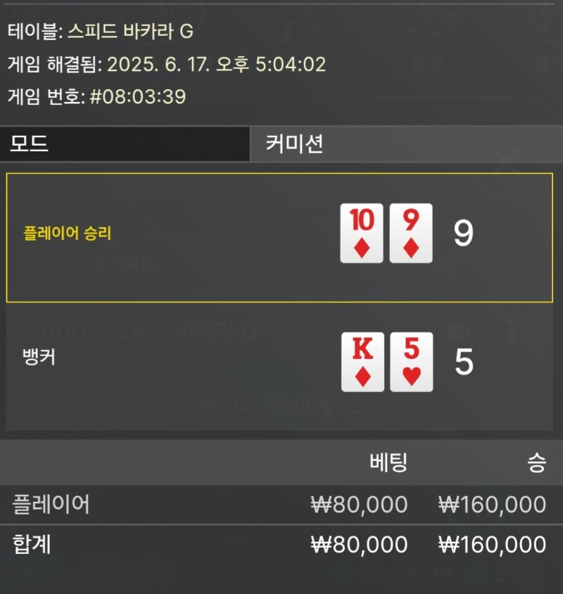 바카라1승